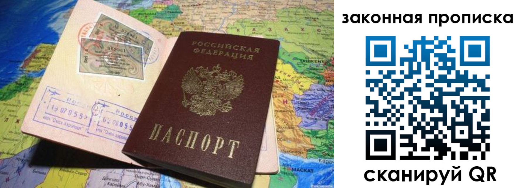 прописка ребенка в Прокопьевске