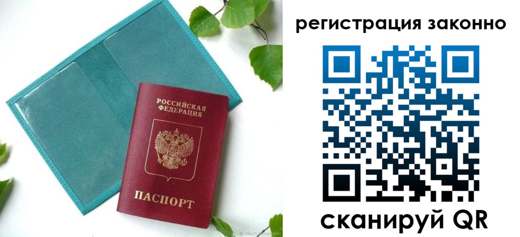 временная прописка в Прокопьевске