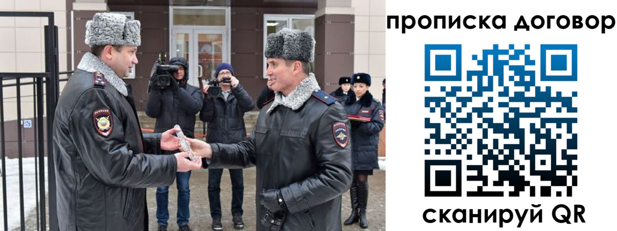 временная прописка в Прокопьевске