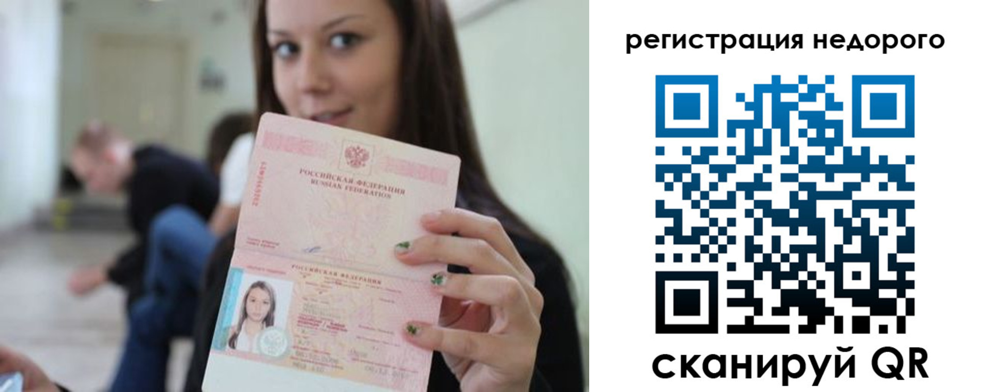 прописка для работы в Прокопьевске