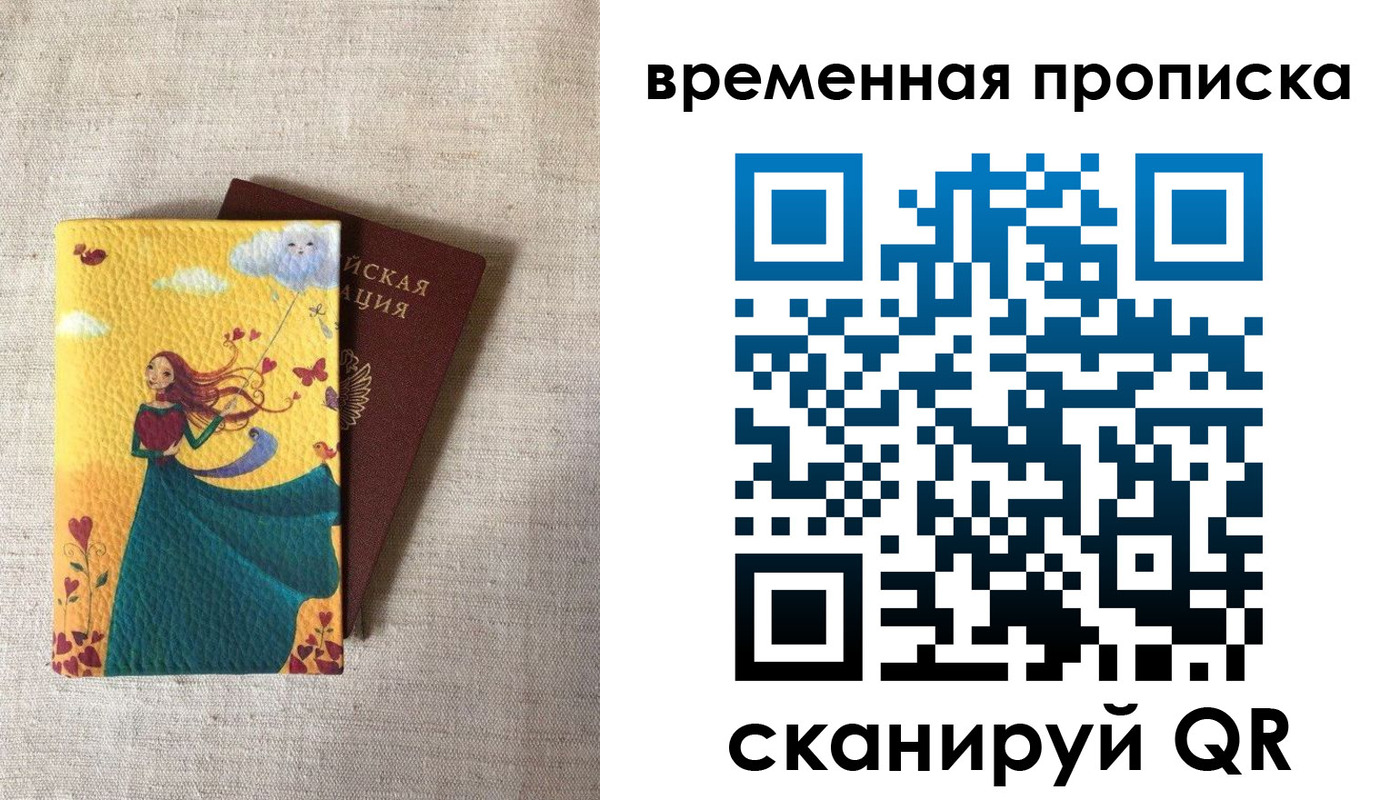 регистрация для дет. сада в Прокопьевске