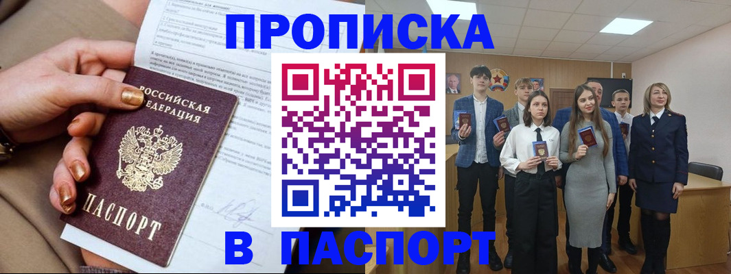 временная регистрация законно в Прокопьевске