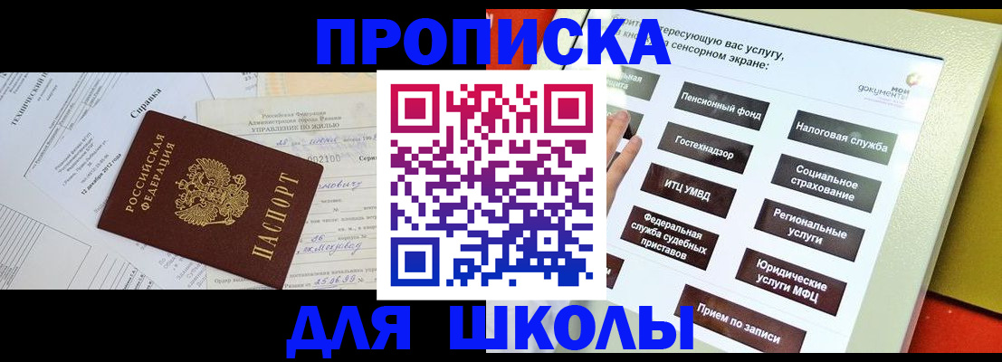 прописка для военкомата в Прокопьевске