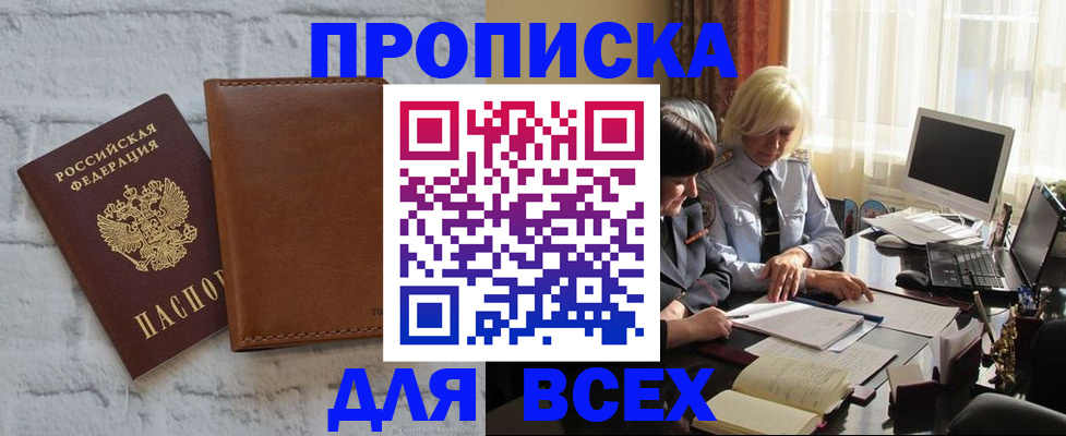 временная регистрация законно в Прокопьевске