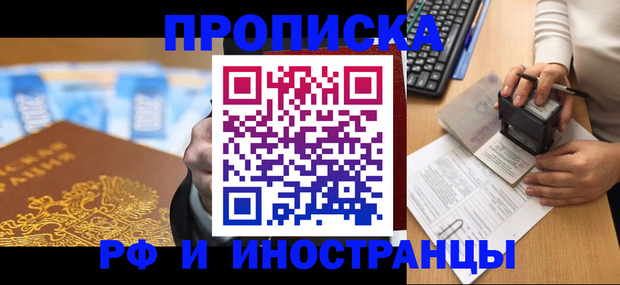 регистрация в Прокопьевске