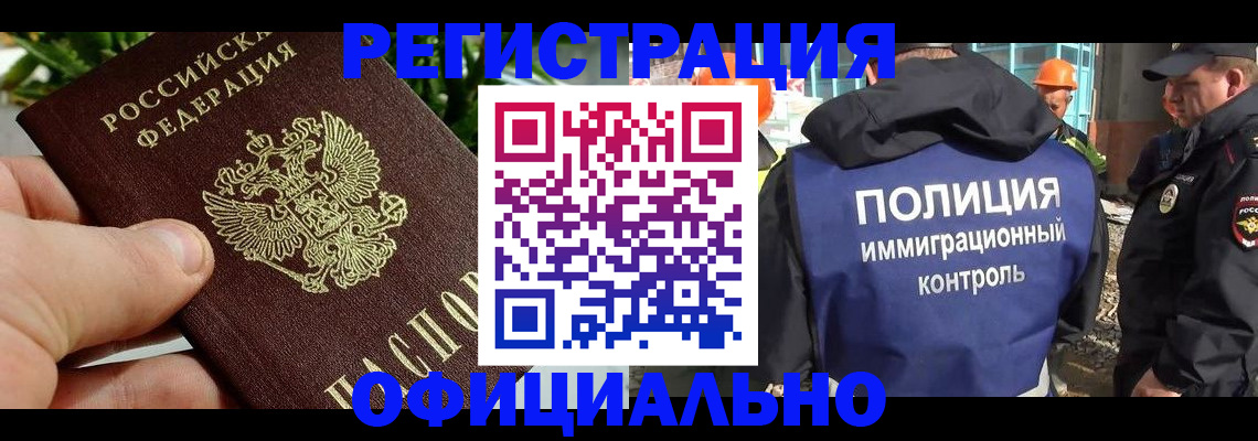прописка ребенка в Прокопьевске