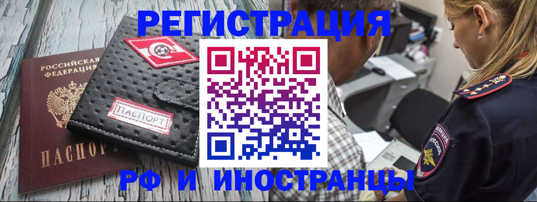 прописка паспорт в Прокопьевске
